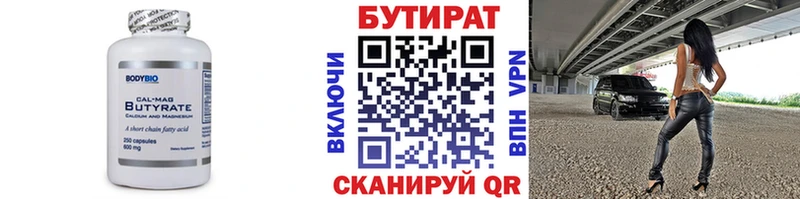 БУТИРАТ оксана  ОМГ ОМГ вход  Славянск-на-Кубани  как найти  