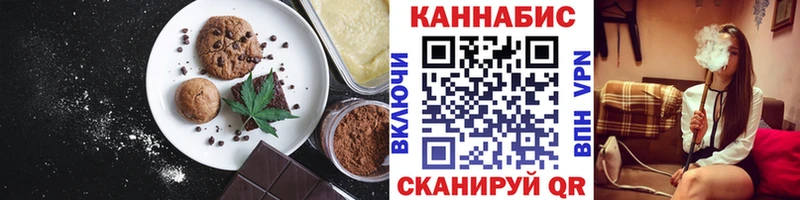Cannafood конопля Славянск-на-Кубани