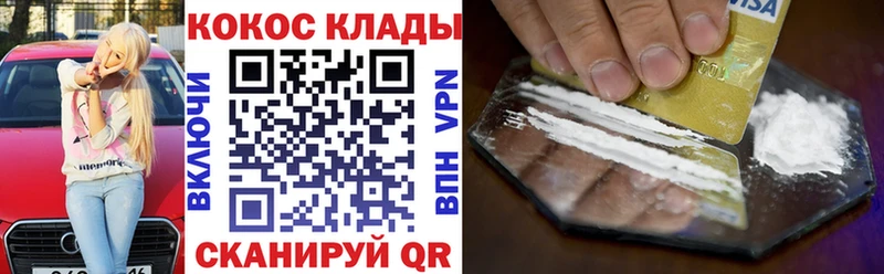 МЕГА ССЫЛКА  Славянск-на-Кубани  Cocaine Колумбийский 