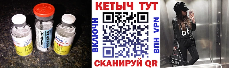 КЕТАМИН VHQ  Славянск-на-Кубани 