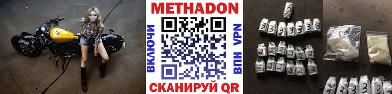 МЕТАДОН VHQ  Славянск-на-Кубани 