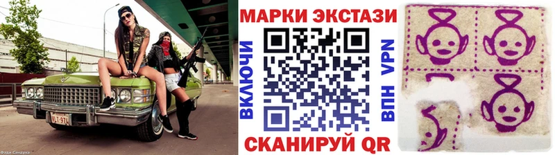 Наркотические марки 1,8мг  Славянск-на-Кубани 